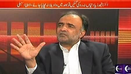 Khabar Roze Ki (ECP No Authority to Resignations) – 29th October 2014