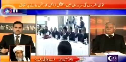 Khabar Roze Ki (Fauji Adaltein Banane Par Ittefaq) - 24th December 2014