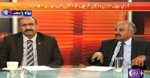Khabar Roze Ki (General Raheel Sharif Visit to America) - 19th November 2014