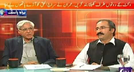 Khabar Roze Ki (Imran Khan's Statement Against Sirajul Haq) - 30th October 2014