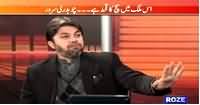 Khabar Roze Ki (Injustice Is Increasing in Pakistan - Imran) - 29th January 2015