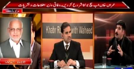 Khabar Roze Ki (Issue of NA-122 Vote Audit, Who is Lying?) - 12th January 2015