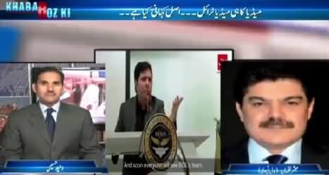 Khabar Roze Ki (Mubashir Luqman Exclusive Interview) – 25th June 2015