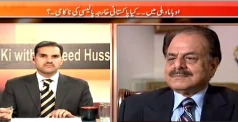 Khabar Roze Ki (Obama in India, Pakistan's Foreign Policy Failed?) - 26th January 2015