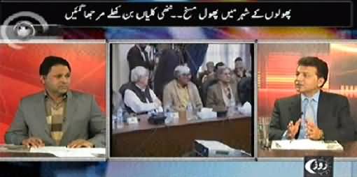 Khabar Roze Ki Part-2 (Imran Khan Ends His Dharna) - 17th December 2014