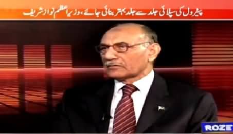 Khabar Roze Ki (Petrol Supply Should Be Better - PM) – 20th January 2015