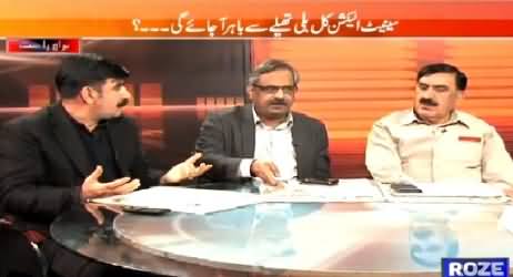 Khabar Roze Ki (Senate Elections: Kal Billi Thaile Se Bahar Aa Jaye Gi) – 4th March 2015