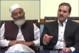 Khabar Roze Ki (Siraj ul Haq Exclusive Interview) – 30th August 2017