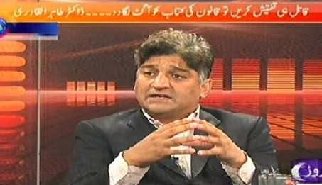 Khabar Roze Ki (Tahir ul Qadri Wants Army Chief to Investigate Model Town Incident) - 18th November 2014