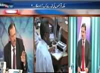 Khabar Roze Ki (When Pakistan Will Get Rid of Loans?) – 9th September 2015