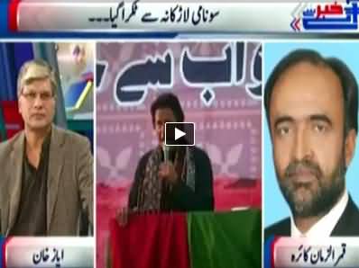 Khabar Say Agay (Akhirkaar Tsunami Larkana Se Takra Gaya) - 21st November 2014