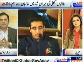 Khabar Say Agay (Important Meeting of Taliban Committee in Miran Shah) – 8th February 2014