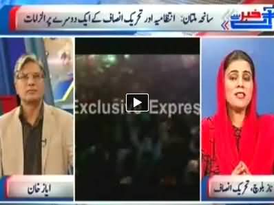 Khabar Say Agay P-2 (Multan Incident, PTI Vs Multan Administration) - 11th October 2014