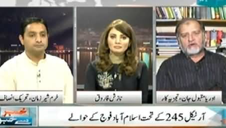 Khabar Say Khabar (Islamabad Handed Over to Army Under Article 245) - 28th July 2014