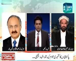 Khabar Say Khabar (Pakistan Shows Solidarity With Kashmir) - 5th February 2015