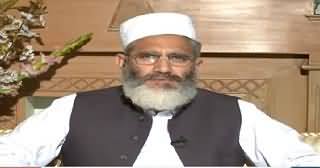 Khabar Say Khabar (Siraj Ul Haq Exclusive Interview) – 22nd April 2015