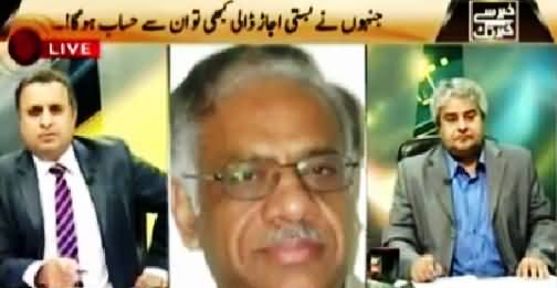 Khabar Say Khabar Tak (150 Mega Scandals in Supreme Court) - 7th July 2015