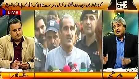 Khabar Say Khabar Tak (Gujranwala Train Tragedy & Other Issues) - 2nd July 2015