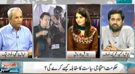 Khabar Say Khabar (Will Imran Khan and Tahir ul Qadri Join Hands?) - 7th July 2014