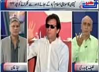 Khabar Se Agay (Kaptaan Ka Tsunami Lahore Se Takraye Ga) – 29th September 2015