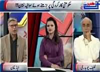 Khabar Se Agay (Poor Performance of Govt) – 22nd September 2015