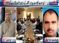 Khabar Se Agay (PTI's Application Against Rigging) – 13th October 2015