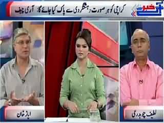 Khabar Se Agay (We Will Eliminate Terrorism From Karachi - Army Chief) – 25th August 2015