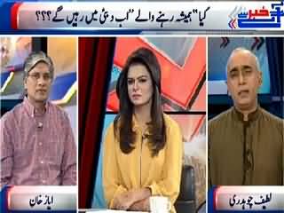 Khabar Se Agay (Zardari Dubai Se Wapis Kab Ayeinge?) – 21st July 2015