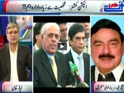 Khabar Se Agey (Andhon Par Police Ka Andha Tashaddud) - 4th December 2014