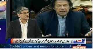 Khabar Se Agey (Imran Khan Ko Peshawar Mein Ehtajaj Ka Samna) – 14th January 2015