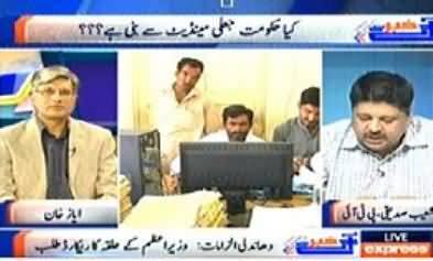 Khabar Se Agey (Is Govt's Mandate Fake?) – 21st May 2014