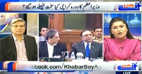 Khabar Se Agey (Nawaz Sharif Ka Daura e Karachi) – 14th May 2014