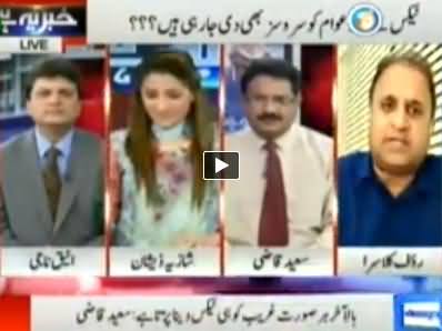 Khabar Se Agey (Only Poor Paying Taxes in Pakistan) – 6th June 2014