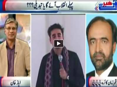 Khabar Se Agey (Pehley Inqilab Aye Ga Ya Tabdeeli?) – 24th October 2014