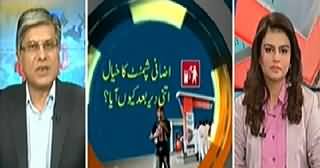 Khabar Se Agey (Petrol Ghayab, Hakumat Nakaam) - 17th January 2015