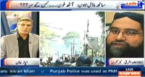 Khabar Se Agey (Police Open Killing in Modal Town Lahore) – 18th June 2014