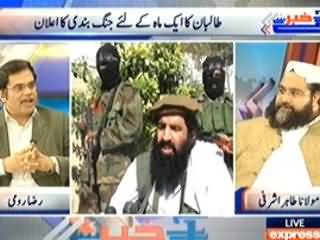 Khabar Se Agey (Taliban Announce Ceasefire For One Month) - 1st March 2014