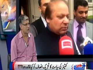 Khabar Se Agey (What PTI Achieved From Container Politics?) – 29th April 2015