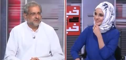 Khabar Se Khabar (Exclusive Talk With Shahid Khaqan Abbasi) - 3rd September 2021