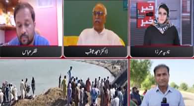 Khabar Se Khabar (Flood Disaster And Relief Work) - 11th September 2022