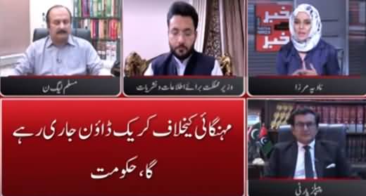 Khabar Se Khabar (Pakistani Airspace For America? | Allies Raise Alarm Bells) - 23rd October 2021