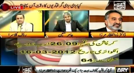 Khabar Se Khabar Tak (Bari Giraftariyon Ka Waqt Aa Gya) – 26th August 2015