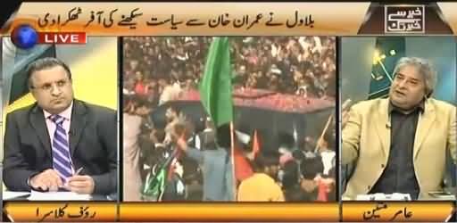 Khabar Se Khabar Tak (Bilawal Zardari Vs Zulfiqar Mirza) – 17th November 2015