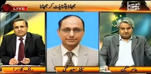 Khabar Se Khabar Tak (Future of PPP, Army Chief And DHA & Other Issues) – 4th September 2015