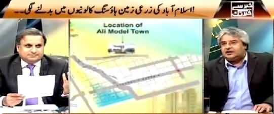 Khabar Se Khabar Tak (Illegal Housing Societies in Islamabad) – 21st July 2015