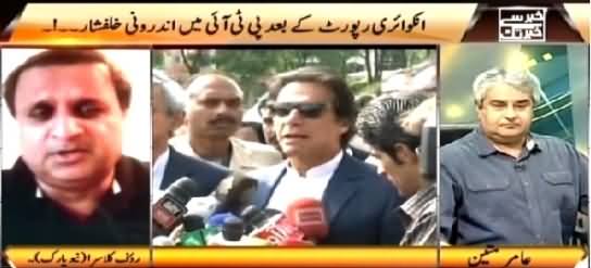 Khabar Se Khabar Tak (Internal Differences in PTI After JC Report) – 27th June 2015