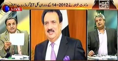 Khabar Se Khabar Tak (Maal Muft Dil Be Rehm) – 28th October 2015