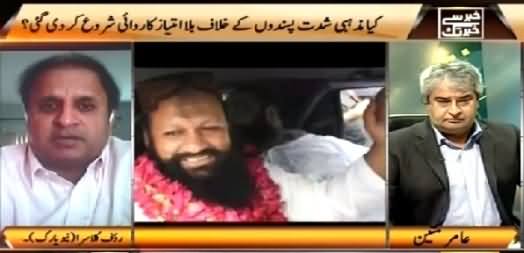 Khabar Se Khabar Tak (Mullah Omar & Malik Ishaq Killed) – 29th July 2015