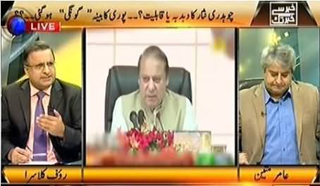 Khabar Se Khabar Tak (NA-122 PTI, MQM Resignations & Other Issues) – 24th August 2015