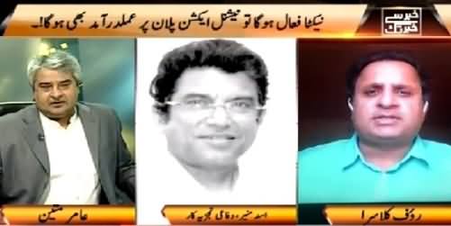 Khabar Se Khabar Tak (National Action Plan How Much Implemented) – 3rd August 2015